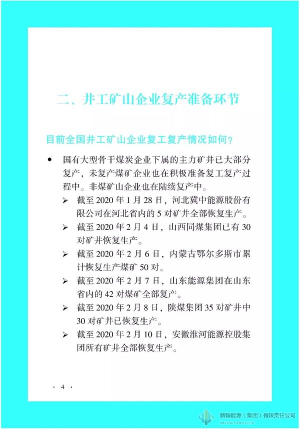 红姐彩色统一图库姐